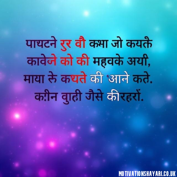 Best Inspirational Quotes in Hindi