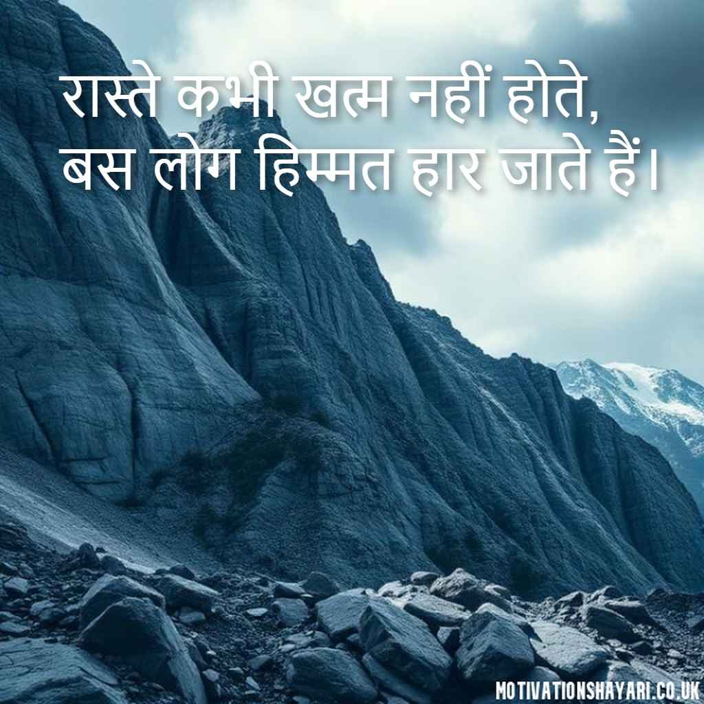 Motivational Hard Work Shayari